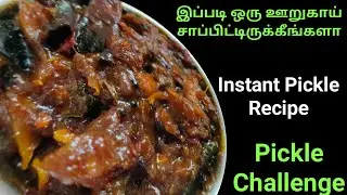 Dates Pickle/Pickle Challenge by Youtubers/Challenged by Chop Cook Taste/Thirumagal Samayal