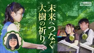 【アンサンブル】横田 陽音『 Piano Concerto 「Baum」 』JOCセレクション2025 #yamahamusicschool #ピアノ #エレクトーン #オリジナル曲 #アンサンブル