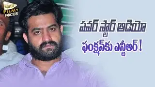 Jr NTR Special Guest For Power Star Movie Audio Function - Filmy Focus