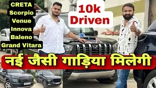 Less Driven Used Cars | Top Quality Secondhand Cars in Haryana | Scorpio | Baleno, Black Creta