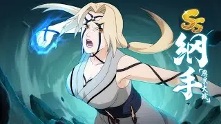 Tsunade [Ninja World War 4] - Naruto Online Mobile (火影忍者OL)
