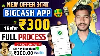 Under 25 App Biggest Loot Upto 50₹ Per Number! New Earning App Today | Earning App