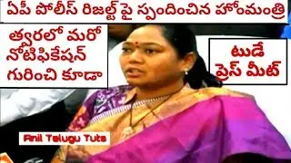 Apslprb Police Results Latest News 2019 || AP Police results 2019 | Ap police constable results 2019