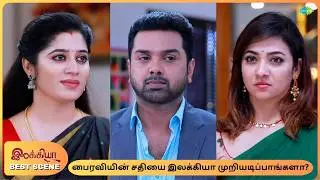 Ilakkiya Serial | Best Scenes | 30th Jan 26 | Nandan | Shambhavy | Nandan | Sushma Nair