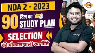 NDA 2 2023 PREPARATION | 90 दिन का STUDY PLAN | NDA EXAM PREPARATION STRATEGY | BY VIVEK SIR