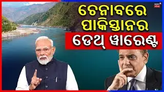 Modi Govt Kicks Off Mega Dam Project On Chenab After Pausing Indus Treaty With Pakistan
