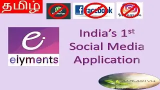 ELYMENTS APP -  INDIA'S 1st SOCIAL MEDIA | FULL REVIEW | TAMIL | ANBARIVU