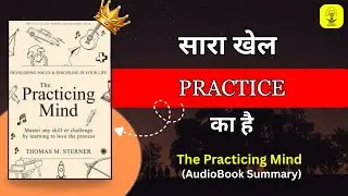 The Practicing Mind Summary in Hindi | Audiobook Style Explanation | Vichar Hi banaye Zindagi #viral