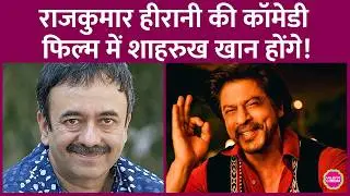 Shahrukh Khan and Rajkumar Hirani are coming together again after Dunki, after action, Shahrukh w...
