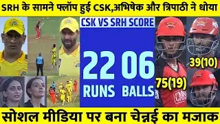 IPL 2022 CSK Vs SRH Full Highlight,Chennai Super Kings vs Sunrisers Hyderabad Full Match Highlights