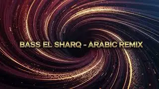 Arabic Deep Bass Instrumental &ndash; Clean Middle Eastern Sound