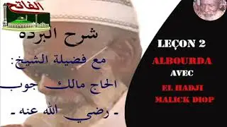 Leçon 2 :Bourde avec El Hadji Malick Diop