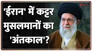 Deshhit: ईरान के लोग 'खलीफा' की मौत मांग रहे हैं! Protests Against the Hijab  |  Iran