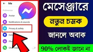Messenger new update setting bangla | messenger new update feature | messenger new hidden tips