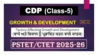 Factors Affecting Growth and Development | PSTET/CTET | CDP - Growth and Development (Day-5) |