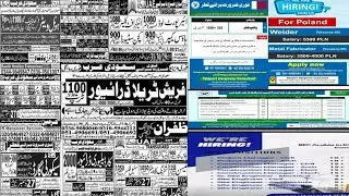پولینڈ، سعودی عرب، قطر، بحرین، یو اے ای کی تمام نوکریاں 2025 | گلف جاب 2025 | پولینڈ جاب 2025
