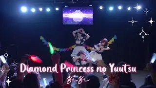 Niji no Hana - Diamond Princess no Yuutsu (ダイヤモンドプリンセスの憂鬱) - BiBi - [Eien no Niji Matsuri]