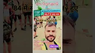 BSF HCM BHARTI 2024-25 PHYSICAL 1600M ADMIT CARD WRITTEN EXAM JULY/AUGUST #bsf #hcm #capf #dalmau 🇮🇳
