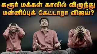 ஆறுதல் பெற வந்தவர்களின் அவலம் | Daily Roast | 27 Oct 2025