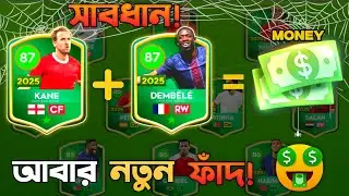 DLS26 New Money Trap 