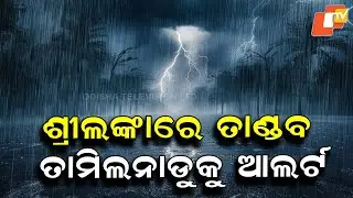 Cyclone Ditwah Heads Toward Tamil Nadu & South-Andhra Coast &mdash; IMD Issues Alert