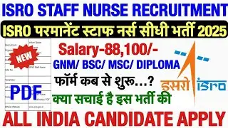 ISRO Staff Nurse Recruitment 2025💐ISRO Staff Nurse Vacancy 2025💐isro vacancy 2025|nursing officer
