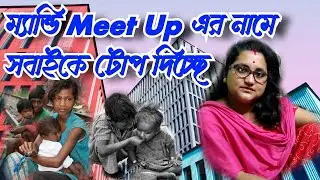 রিয়াঙ্কা ও পূর্ণিমাদের বাড়িতে প্রিয়া হাসিখুশি ছিল, ম্যান্ডির বাড়িতে কেন ছিল না এমন
