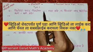 🎯 Percentage Type3|💥शेकडेवारी|Shekadevari in marathi|#maths#viral |Math's Academyj|#police