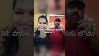 రాంబాబు -సిరి, ,,రక్షణ నాగ్