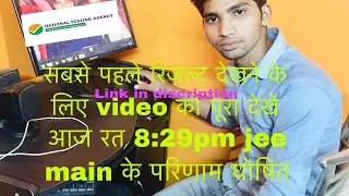 Jee main Result out March 2021 // how to download jee main result March attempt