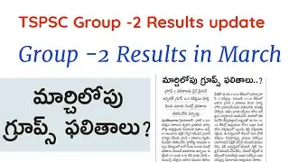 tspsc group 2 results 2024 || group 2 results latest news tspsc || Group-2 Cutt off
