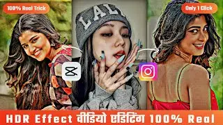 New Trending HDR Video Editing | HDR CC In Capcut | Capcut Hdr Cc Video Editing