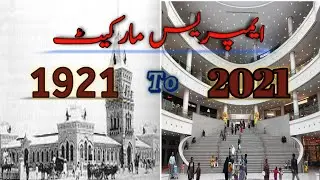 Empress Market Saddar Karachi Visit and History||Empress Market before and after 2021 by kpbs family