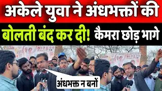 BJNY // loksabha election 2024 || Public Opinion | Rahul Gandhi Bharat Jodo Yatra || latest News