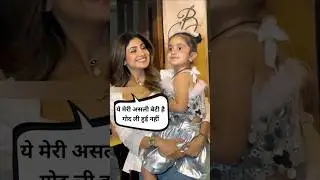Shilpa Shetty With Daughter Samisha At Dinner