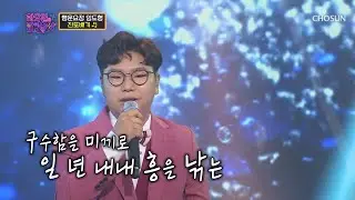 오늘의 행운 요정 등장★ 폭풍 성장 임도형 ‘진또배기’♪ TV CHOSUN 220816 방송 | [화요일은 밤이 좋아 – 36회] | TV조선