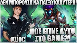 ΕΚΑΝΑ ΤΑ ΠΑΝΤΑ ΣΕ ΑΥΤΟ ΤΟ GAME! - JOJOC