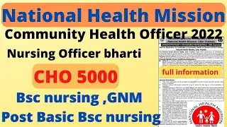 UP NHM CHO Vacancy 2022| community health officer 5000 post notification | UP NHM CHO  , eligibility