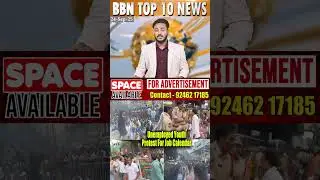 Unemployed Youth Protest For Job Calender