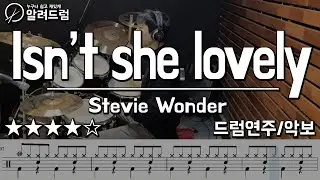 Isn't She Lovely -  Stevie Wonder(스티비 원더) Drum Cover