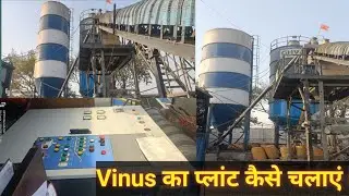 Plant chalana sikhen || venus plant CP45 || Baiching plant operator training || RMC Plant
