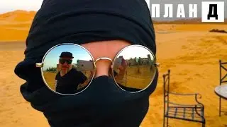 Дождь в пустыне. Экстремальный тур || Rain in the desert. The extreme tour || Дмитрий Устинов