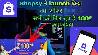 Shopsy new Cashback Offer #free shopping , Shopsy ke Naye offer se Cashback Earn Kare #shopsy #New