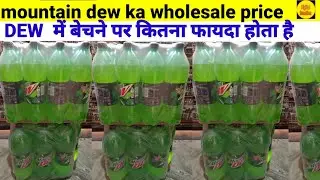 mountain dew cold drink wholesale price. Pepsi cold drink wholesale price cold drink business 2022.