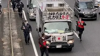 爆走👮警察官の大集団が大音響街宣車を追いかける🚚💨プ～珍ならず者国家 大使館付近交差点＃街宣車＃大音響車＃ならず者国家＃警視庁＃機動隊＃公安＃抗議活動＃北方領土奪還＃🇯🇵
