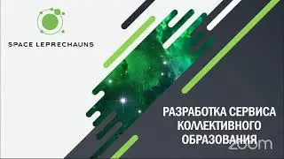 ICT.Hack #2: команда Space Leprechauns