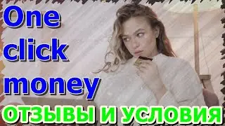 One click money (ван клик мани) Условия и отзывы. Деньги срочно до зарплаты. Лучшие МФО в России