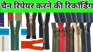 chain repair karne ki recording !! jacket ki chain repair karne ki recording #pracharprasarchennal