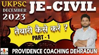 ukpsc je कि तैयारी कैसे करे part 1 |ukpsc je update |ukpsc je syllabus 2023 | Shivam sir