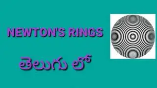 Newton's Rings  - Interference